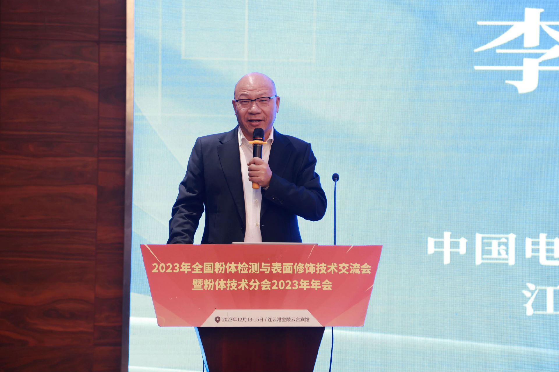 天游TY8检测中心新材参加“中国电子材料行业协会粉体技术分会2023年年会”.jpg